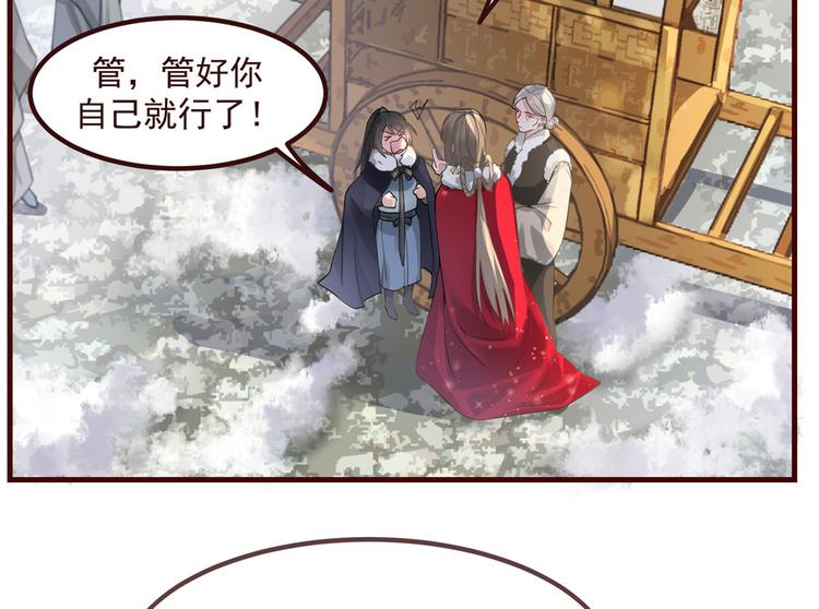 扶姚直上韩漫全集-第5话 惊鸿一瞥无删减无遮挡章节图片 