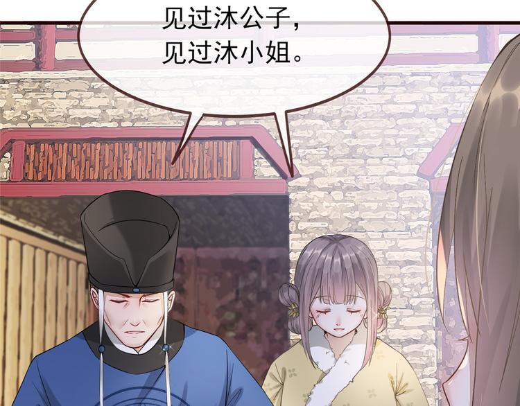 扶姚直上韩漫全集-第5话 惊鸿一瞥无删减无遮挡章节图片 