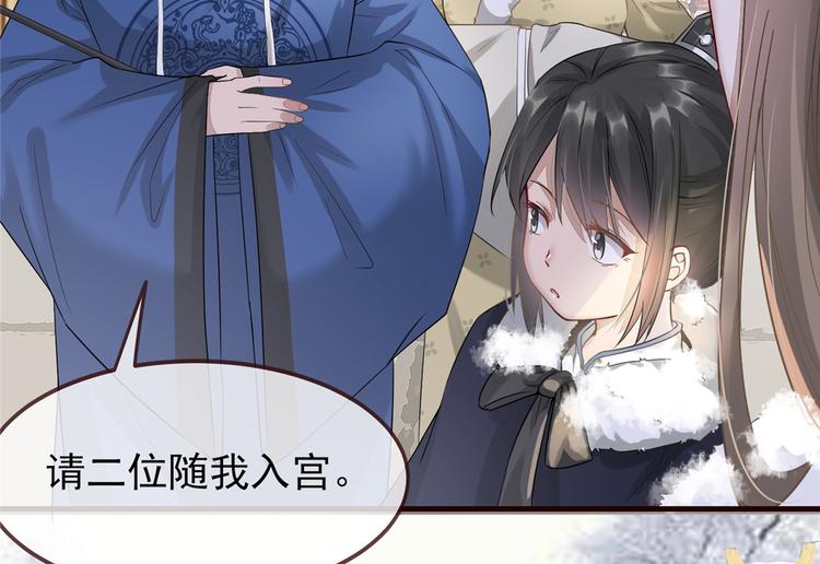 扶姚直上韩漫全集-第5话 惊鸿一瞥无删减无遮挡章节图片 