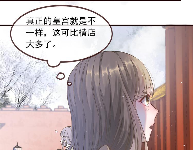 扶姚直上韩漫全集-第5话 惊鸿一瞥无删减无遮挡章节图片 