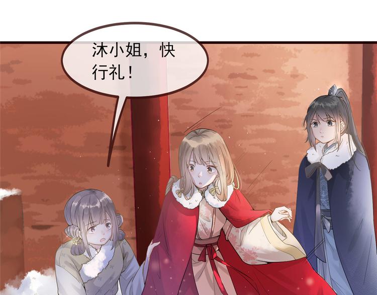 扶姚直上韩漫全集-第5话 惊鸿一瞥无删减无遮挡章节图片 