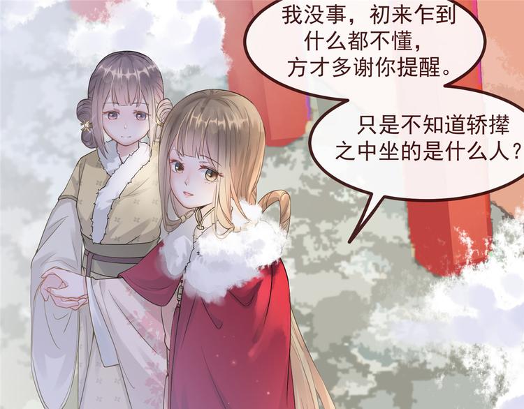 扶姚直上韩漫全集-第5话 惊鸿一瞥无删减无遮挡章节图片 