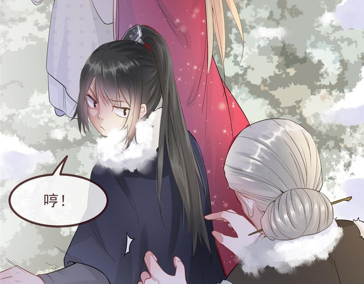 扶姚直上韩漫全集-第5话 惊鸿一瞥无删减无遮挡章节图片 