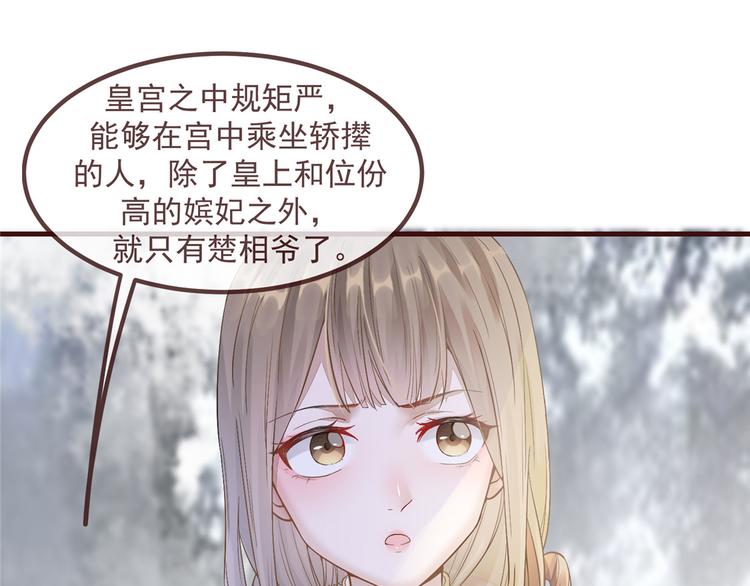 扶姚直上韩漫全集-第5话 惊鸿一瞥无删减无遮挡章节图片 