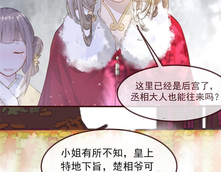 扶姚直上韩漫全集-第5话 惊鸿一瞥无删减无遮挡章节图片 
