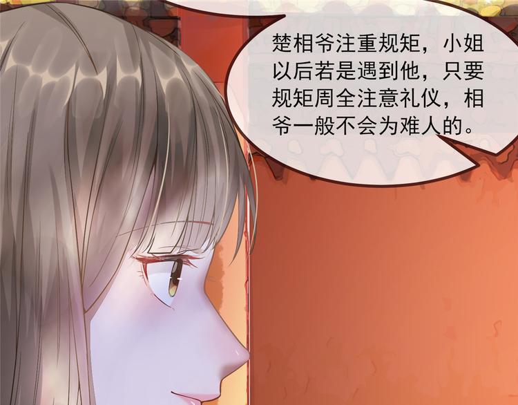 扶姚直上韩漫全集-第5话 惊鸿一瞥无删减无遮挡章节图片 