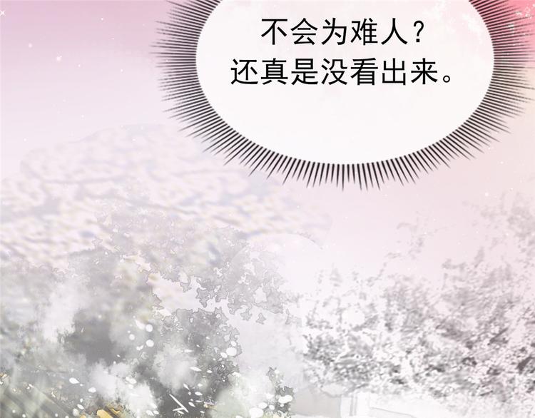 扶姚直上韩漫全集-第5话 惊鸿一瞥无删减无遮挡章节图片 