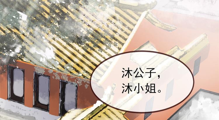 扶姚直上韩漫全集-第5话 惊鸿一瞥无删减无遮挡章节图片 