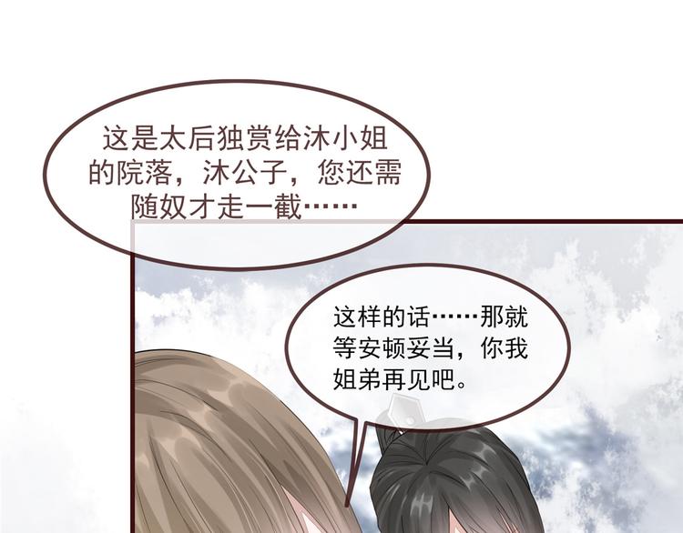 扶姚直上韩漫全集-第5话 惊鸿一瞥无删减无遮挡章节图片 