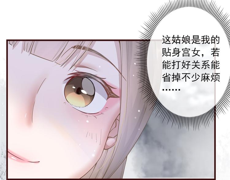 扶姚直上韩漫全集-第5话 惊鸿一瞥无删减无遮挡章节图片 