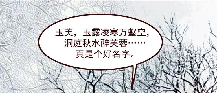 扶姚直上韩漫全集-第5话 惊鸿一瞥无删减无遮挡章节图片 