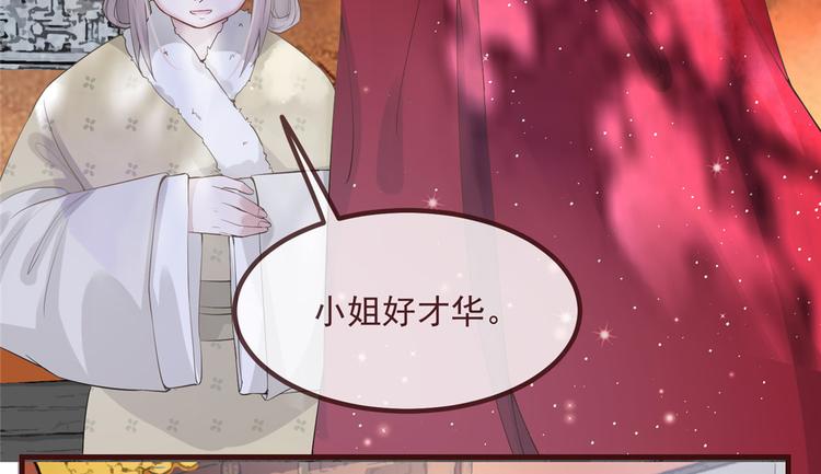 扶姚直上韩漫全集-第5话 惊鸿一瞥无删减无遮挡章节图片 