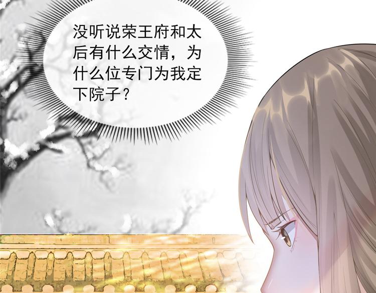 扶姚直上韩漫全集-第5话 惊鸿一瞥无删减无遮挡章节图片 