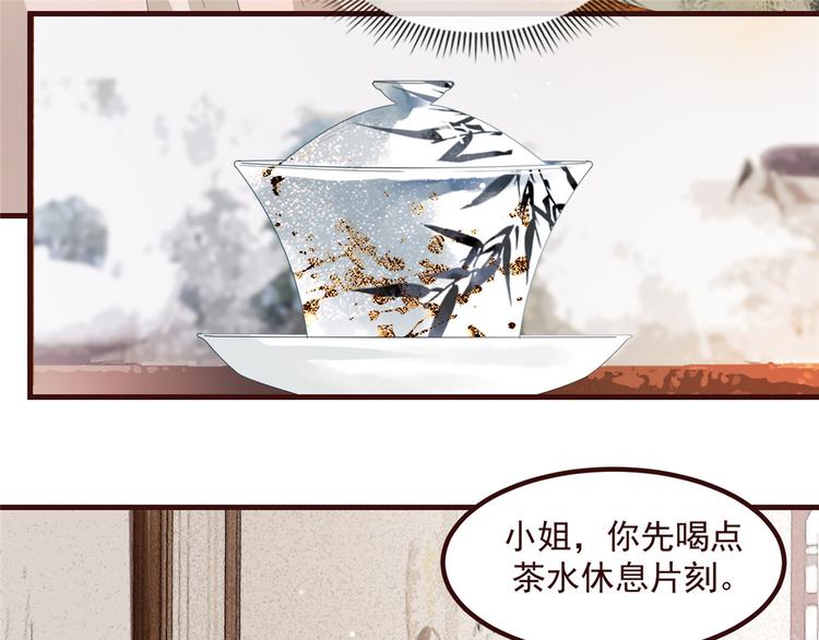 扶姚直上韩漫全集-第5话 惊鸿一瞥无删减无遮挡章节图片 