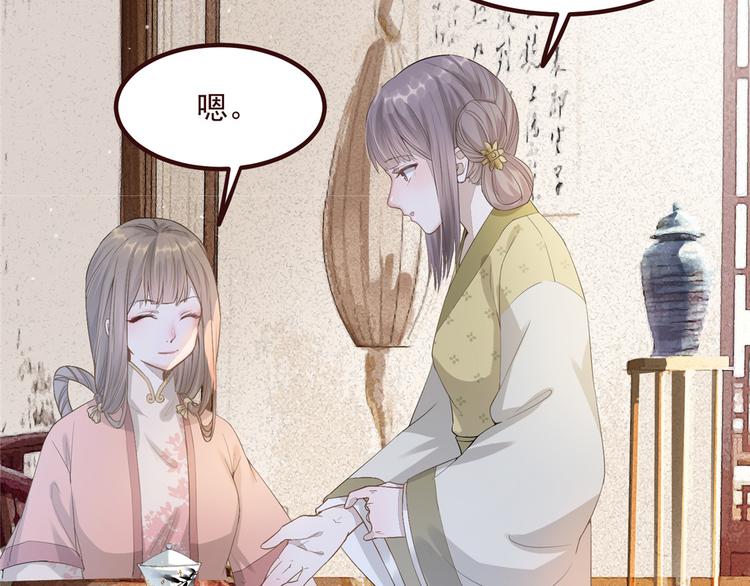 扶姚直上韩漫全集-第5话 惊鸿一瞥无删减无遮挡章节图片 