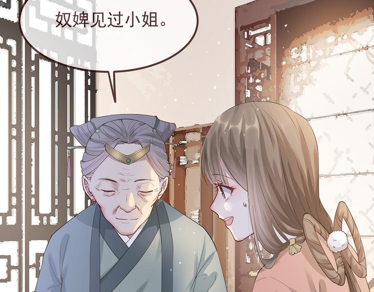 扶姚直上韩漫全集-第5话 惊鸿一瞥无删减无遮挡章节图片 