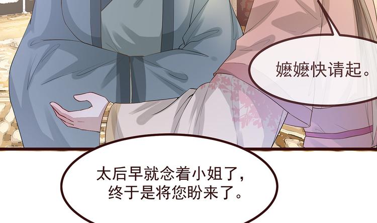 扶姚直上韩漫全集-第5话 惊鸿一瞥无删减无遮挡章节图片 