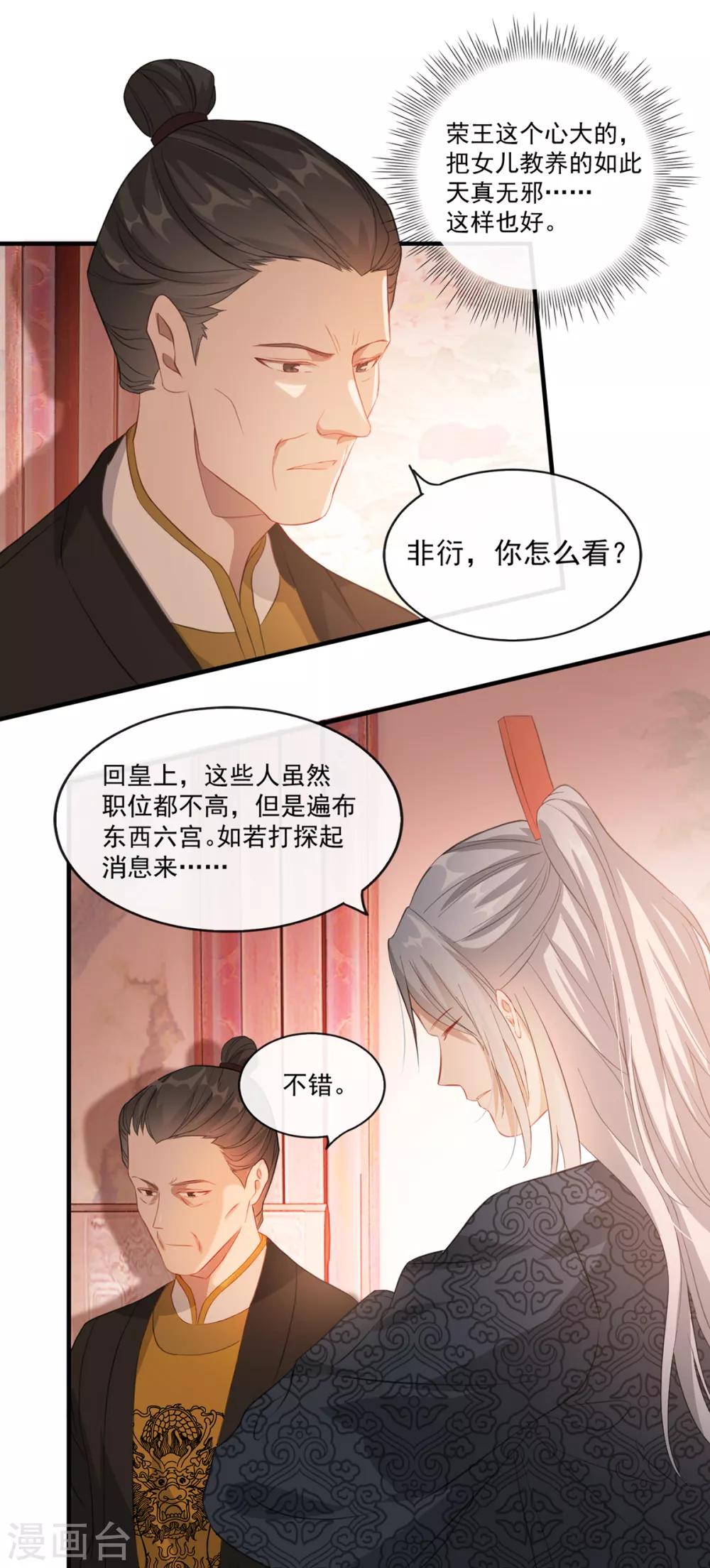 扶姚直上韩漫全集-第43话 这只是第一步无删减无遮挡章节图片 
