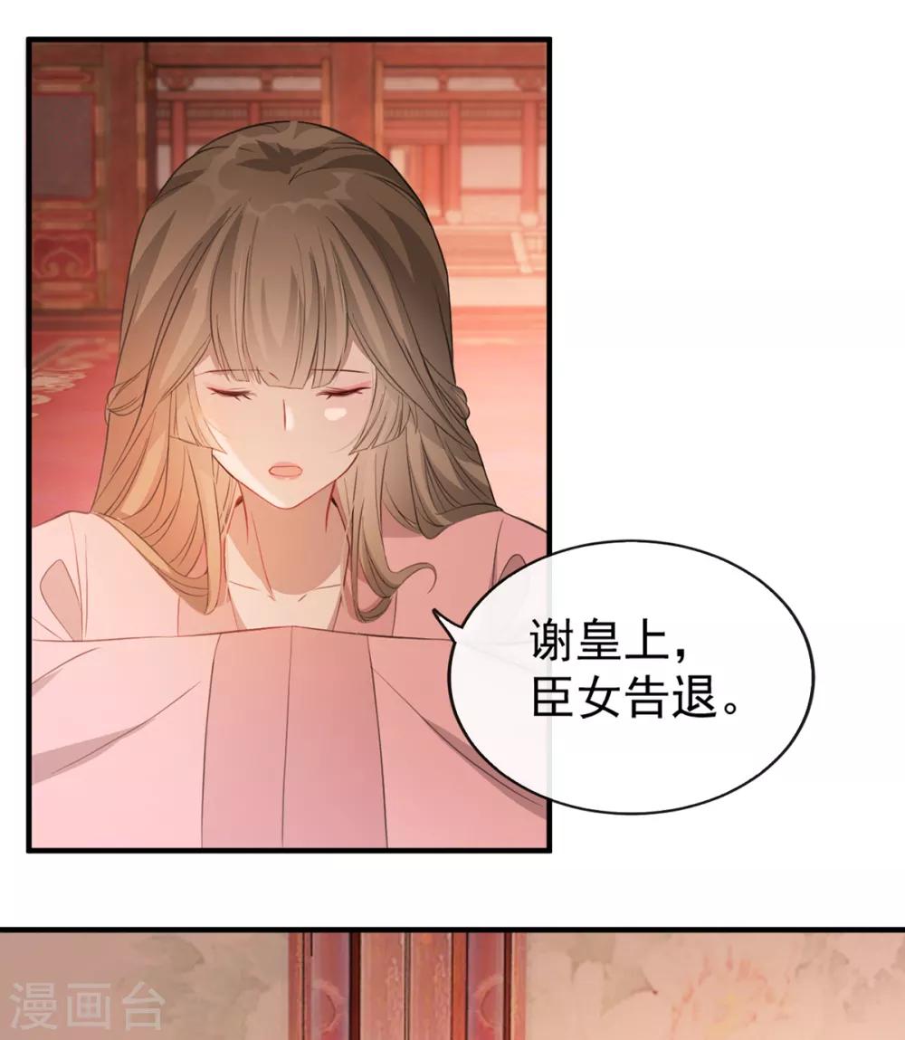 扶姚直上韩漫全集-第43话 这只是第一步无删减无遮挡章节图片 