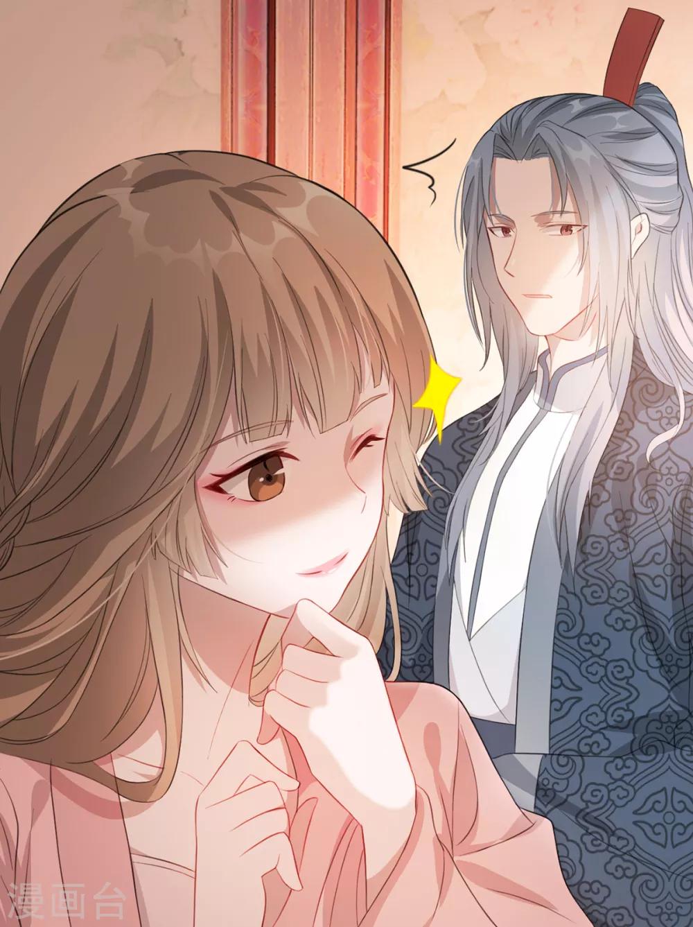 扶姚直上韩漫全集-第43话 这只是第一步无删减无遮挡章节图片 