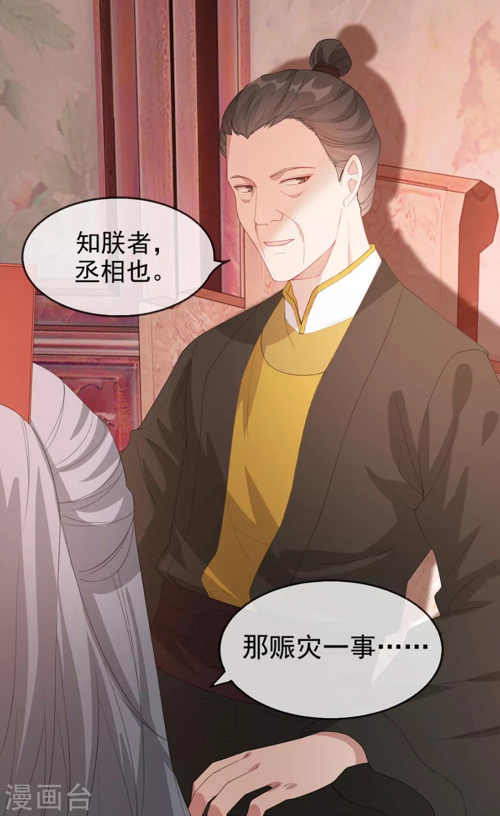 扶姚直上韩漫全集-第43话 这只是第一步无删减无遮挡章节图片 