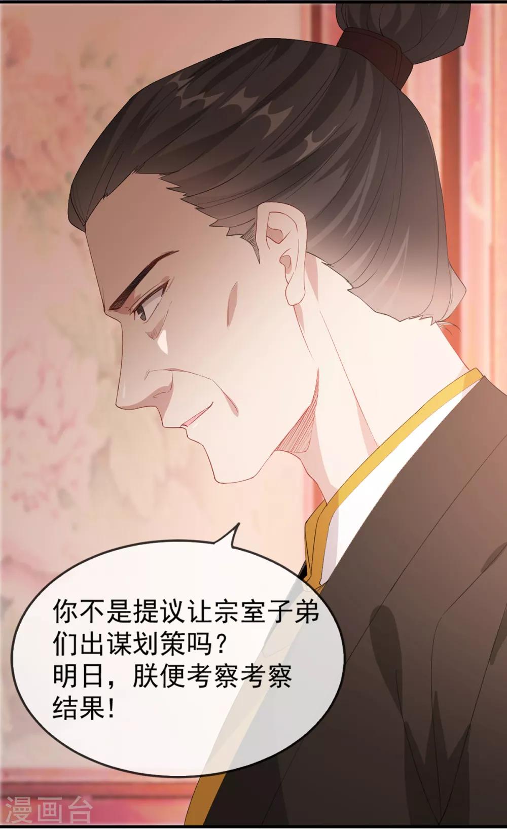 扶姚直上韩漫全集-第43话 这只是第一步无删减无遮挡章节图片 