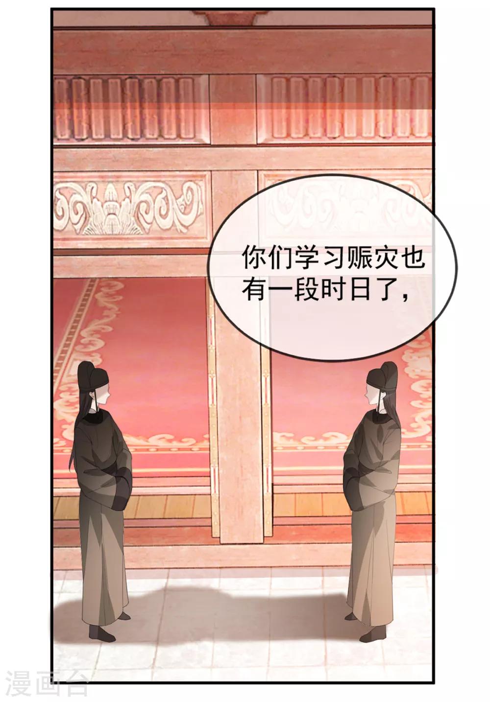 扶姚直上韩漫全集-第43话 这只是第一步无删减无遮挡章节图片 