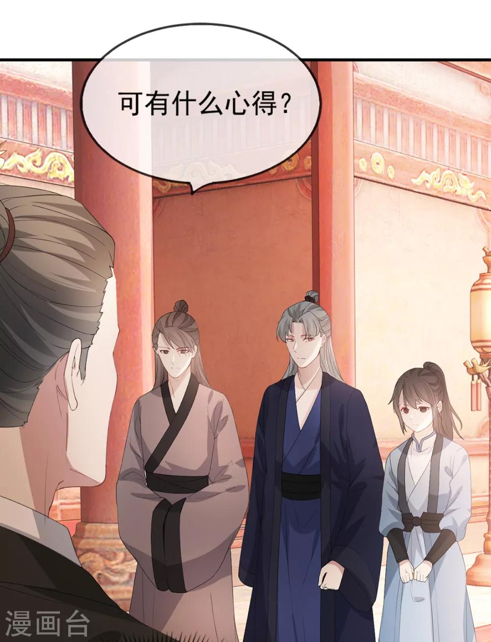 扶姚直上韩漫全集-第43话 这只是第一步无删减无遮挡章节图片 