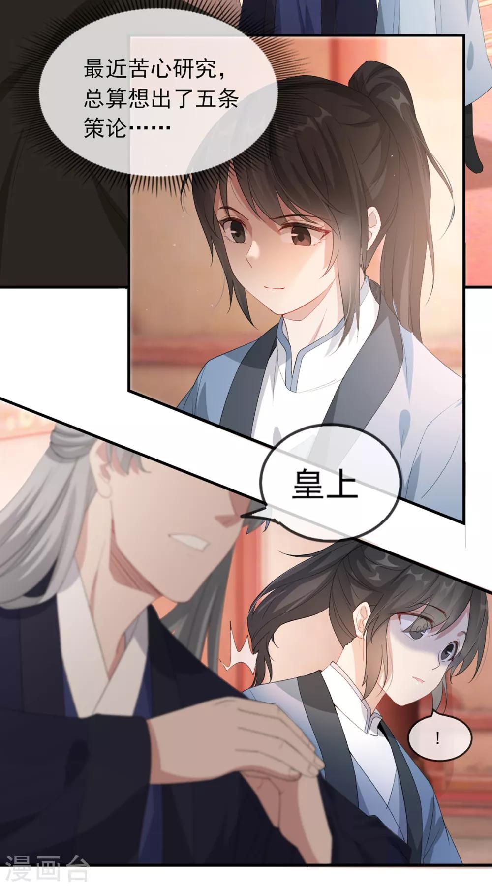 扶姚直上韩漫全集-第43话 这只是第一步无删减无遮挡章节图片 
