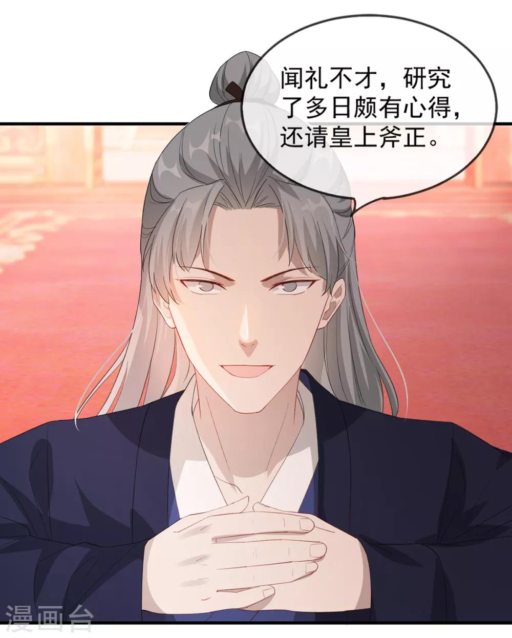 扶姚直上韩漫全集-第43话 这只是第一步无删减无遮挡章节图片 