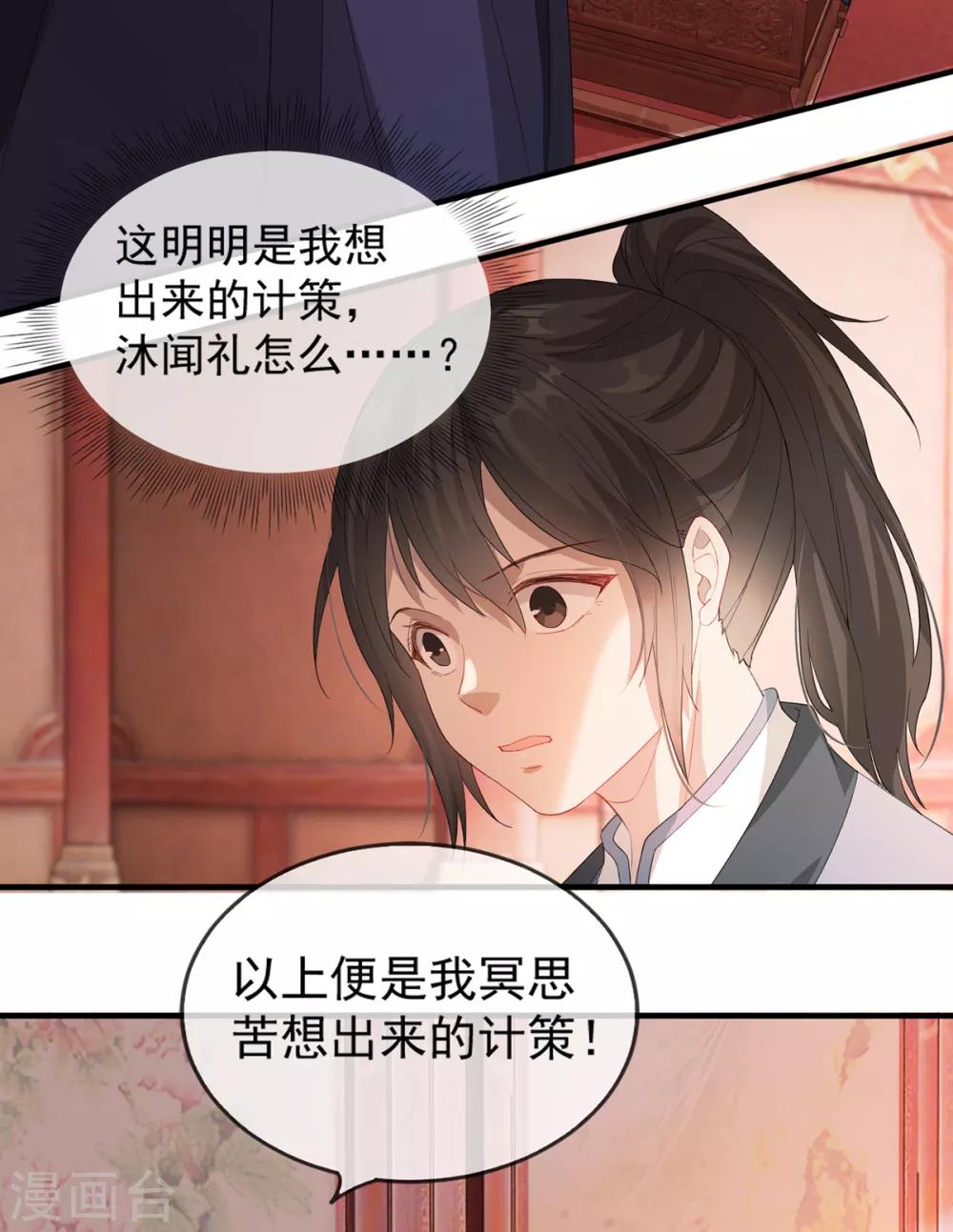 扶姚直上韩漫全集-第43话 这只是第一步无删减无遮挡章节图片 