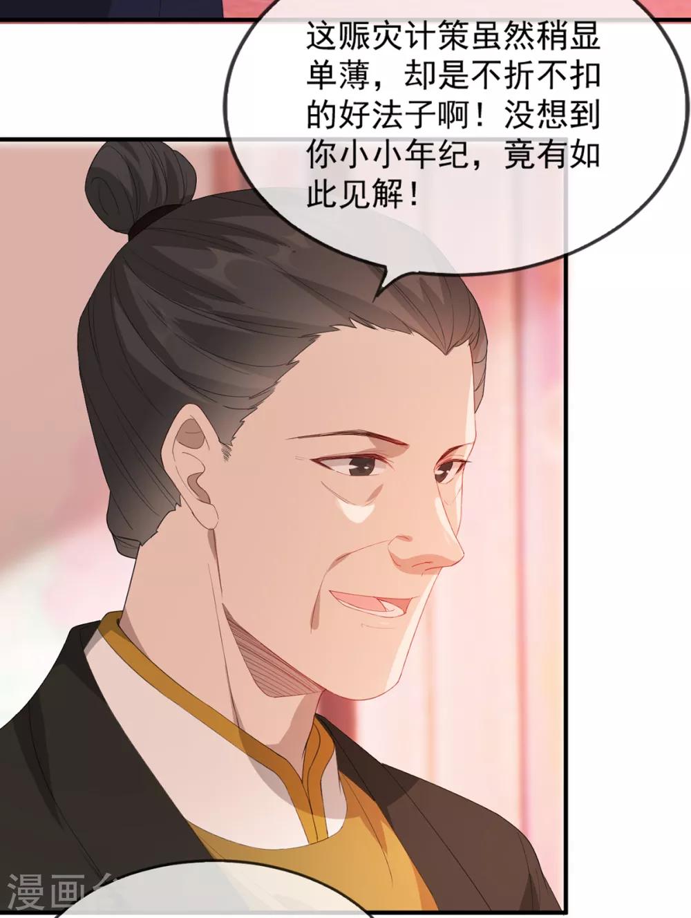 扶姚直上韩漫全集-第43话 这只是第一步无删减无遮挡章节图片 