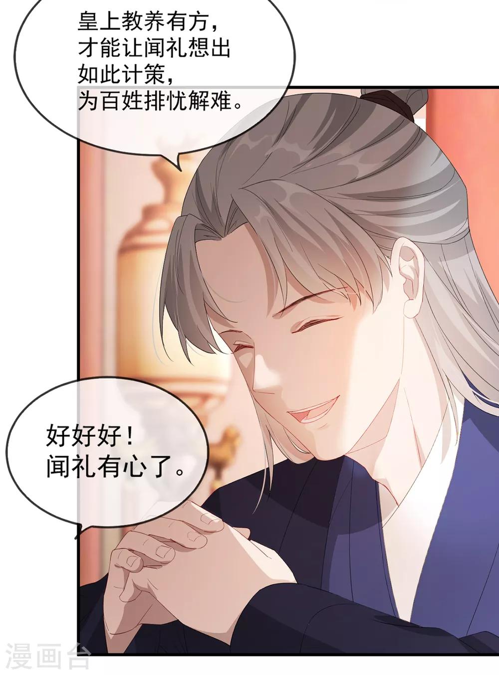 扶姚直上韩漫全集-第43话 这只是第一步无删减无遮挡章节图片 