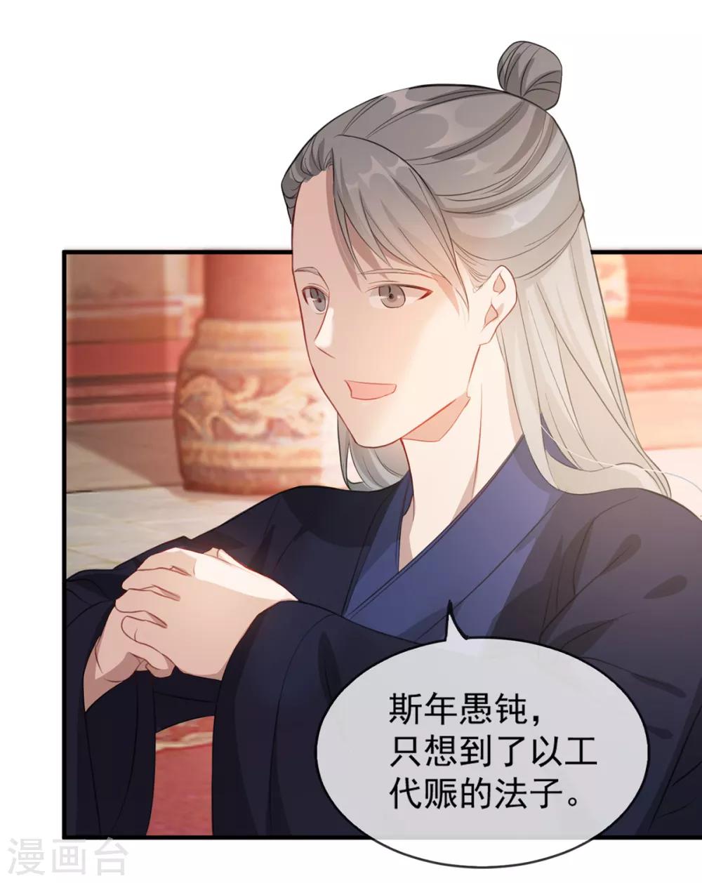扶姚直上韩漫全集-第43话 这只是第一步无删减无遮挡章节图片 