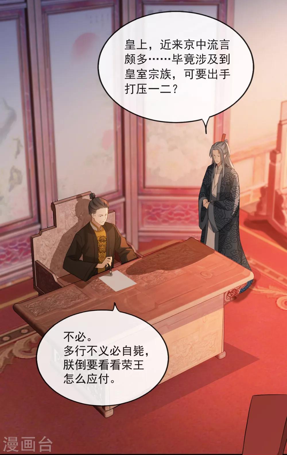 扶姚直上韩漫全集-第43话 这只是第一步无删减无遮挡章节图片 
