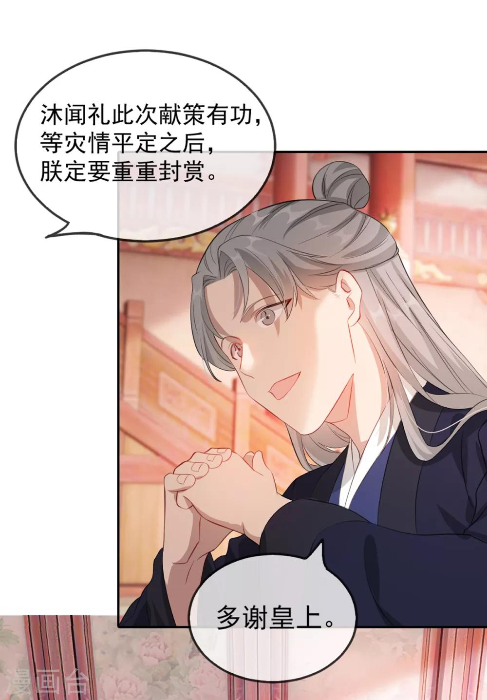 扶姚直上韩漫全集-第43话 这只是第一步无删减无遮挡章节图片 