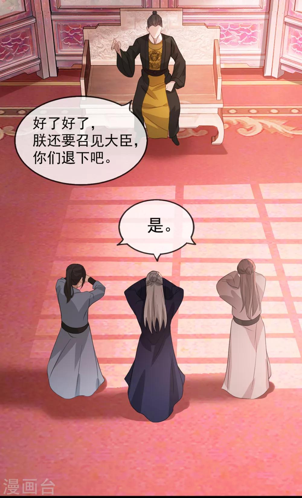 扶姚直上韩漫全集-第43话 这只是第一步无删减无遮挡章节图片 