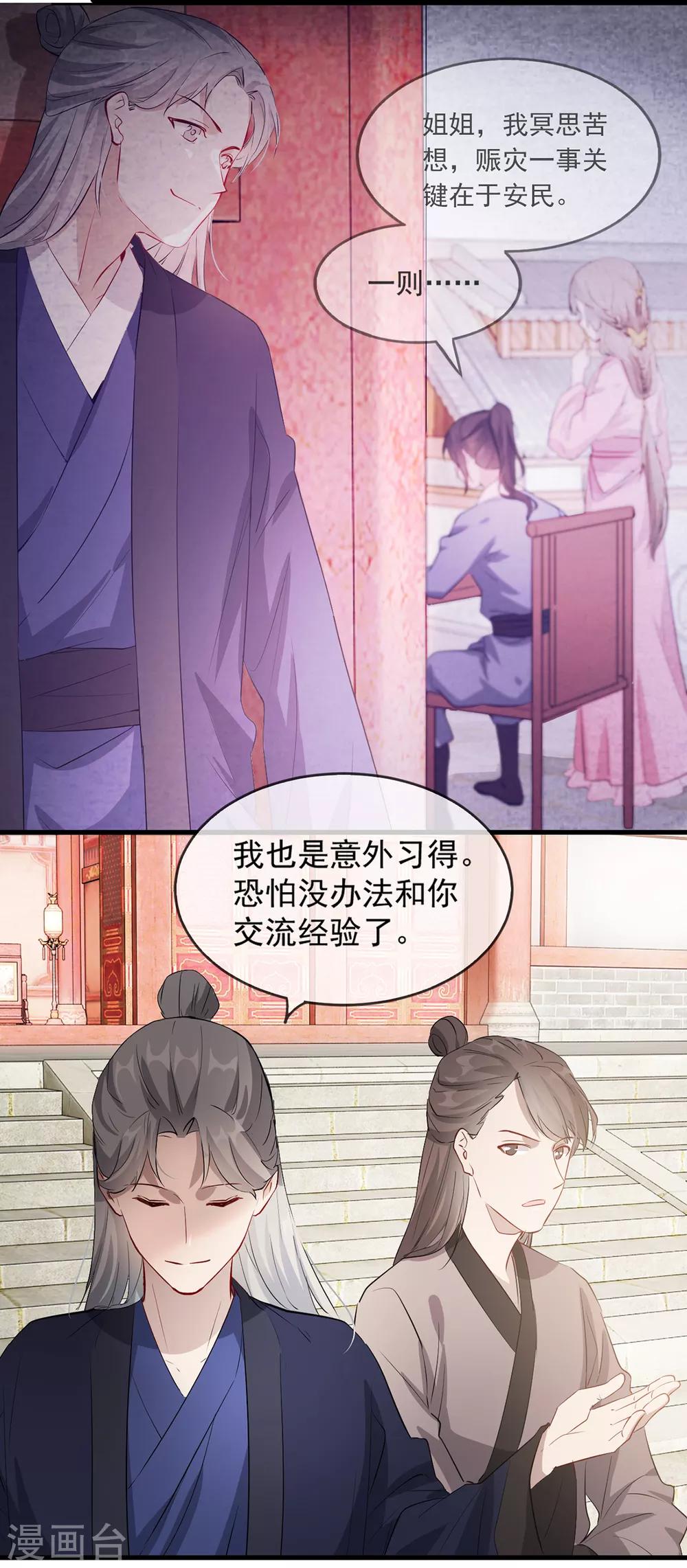 扶姚直上韩漫全集-第43话 这只是第一步无删减无遮挡章节图片 