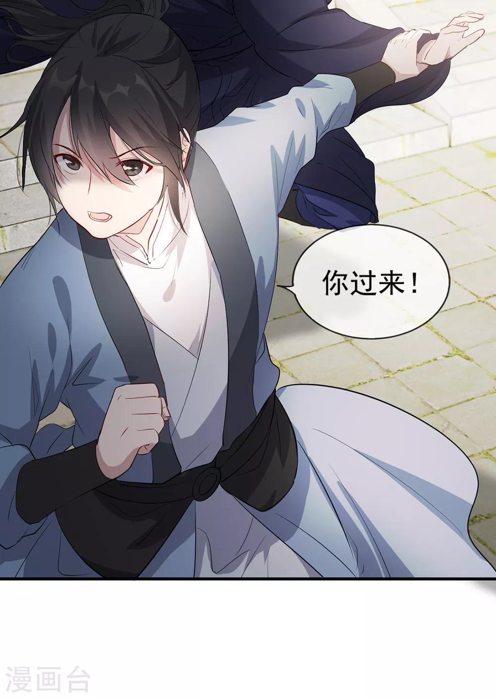扶姚直上韩漫全集-第43话 这只是第一步无删减无遮挡章节图片 