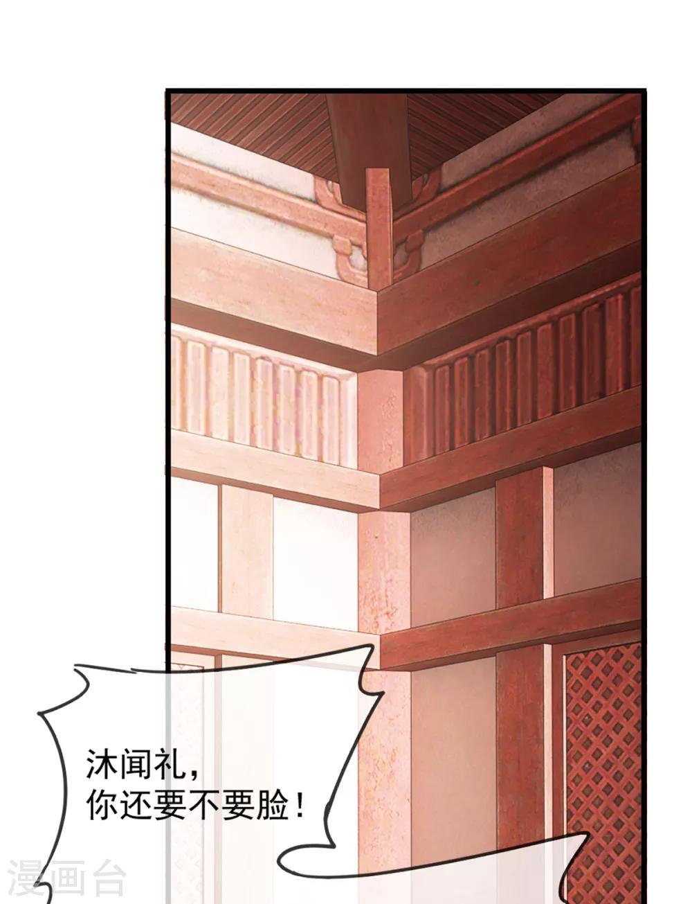 扶姚直上韩漫全集-第43话 这只是第一步无删减无遮挡章节图片 