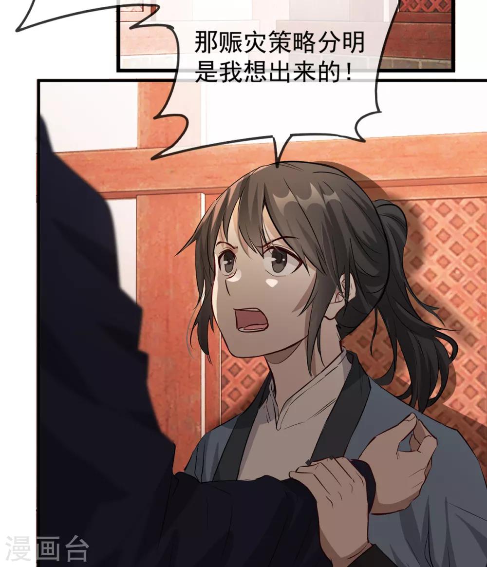 扶姚直上韩漫全集-第43话 这只是第一步无删减无遮挡章节图片 