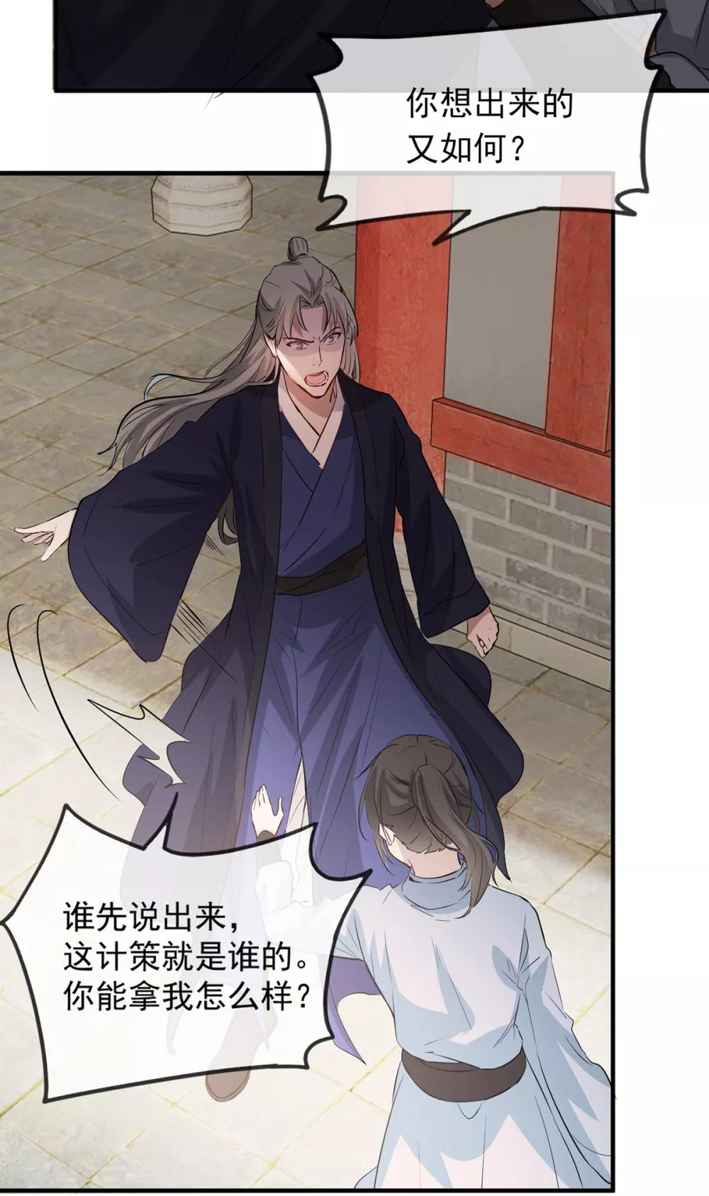 扶姚直上韩漫全集-第43话 这只是第一步无删减无遮挡章节图片 