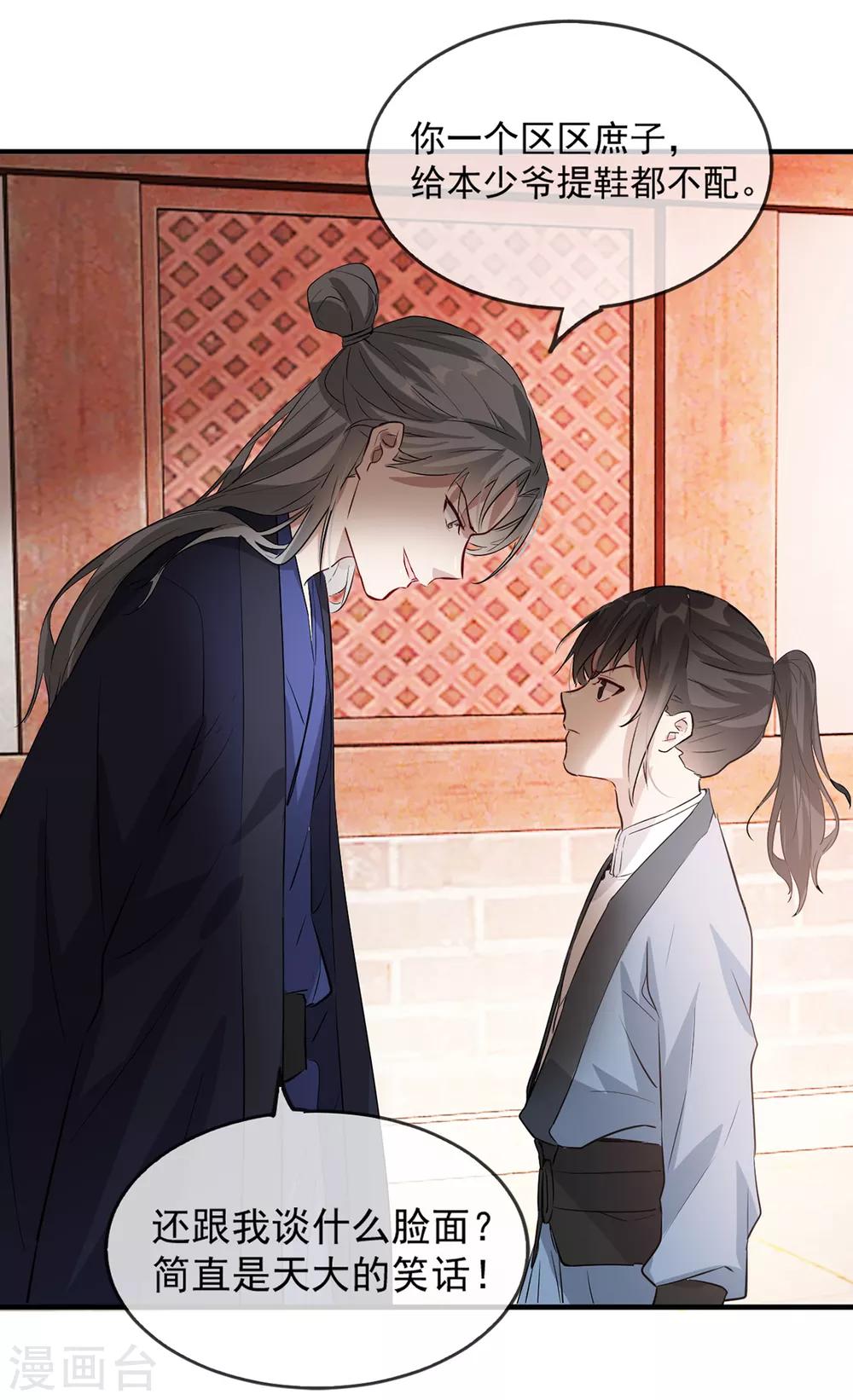 扶姚直上韩漫全集-第43话 这只是第一步无删减无遮挡章节图片 