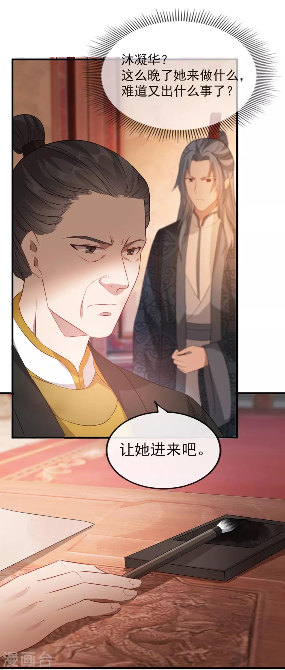 扶姚直上韩漫全集-第43话 这只是第一步无删减无遮挡章节图片 