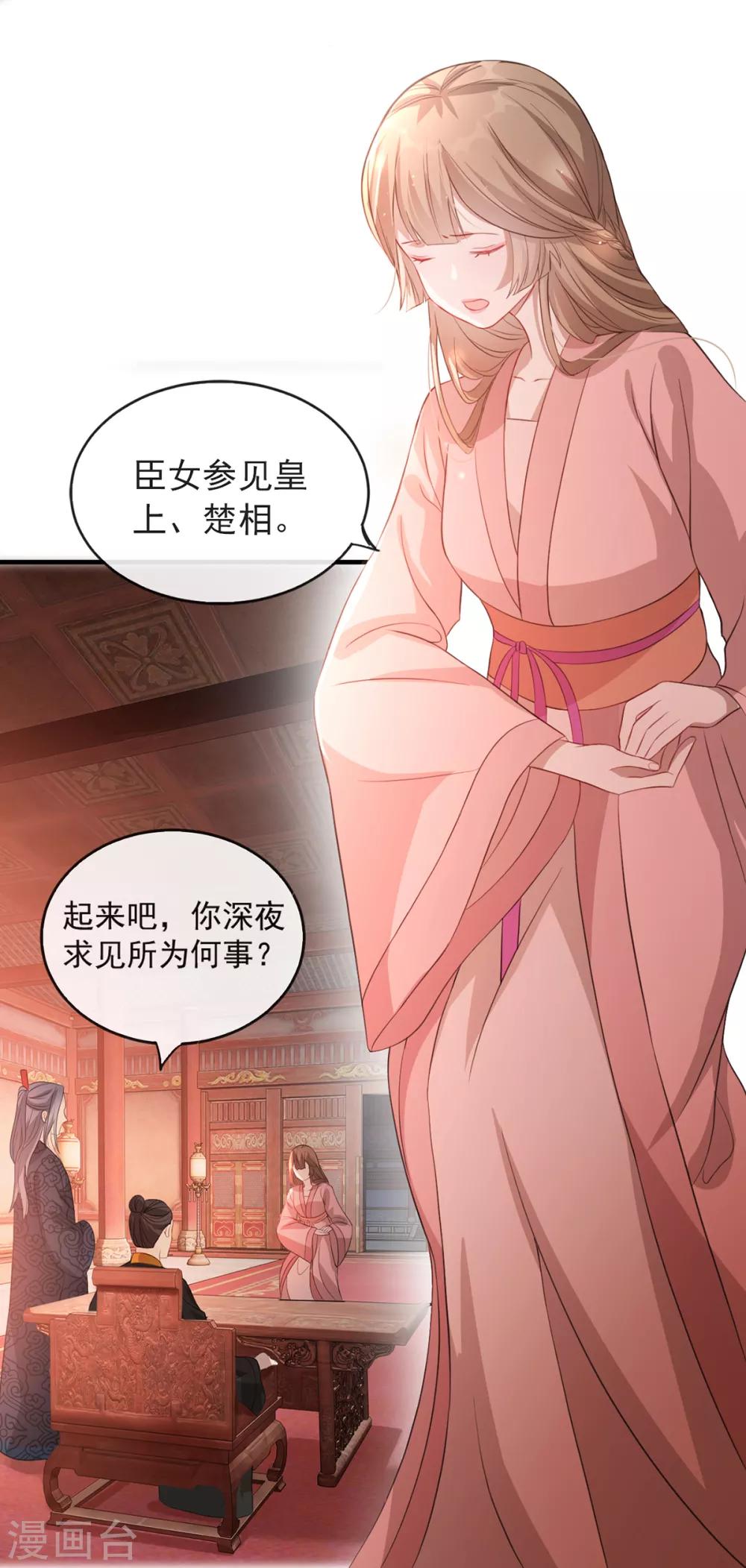 扶姚直上韩漫全集-第43话 这只是第一步无删减无遮挡章节图片 