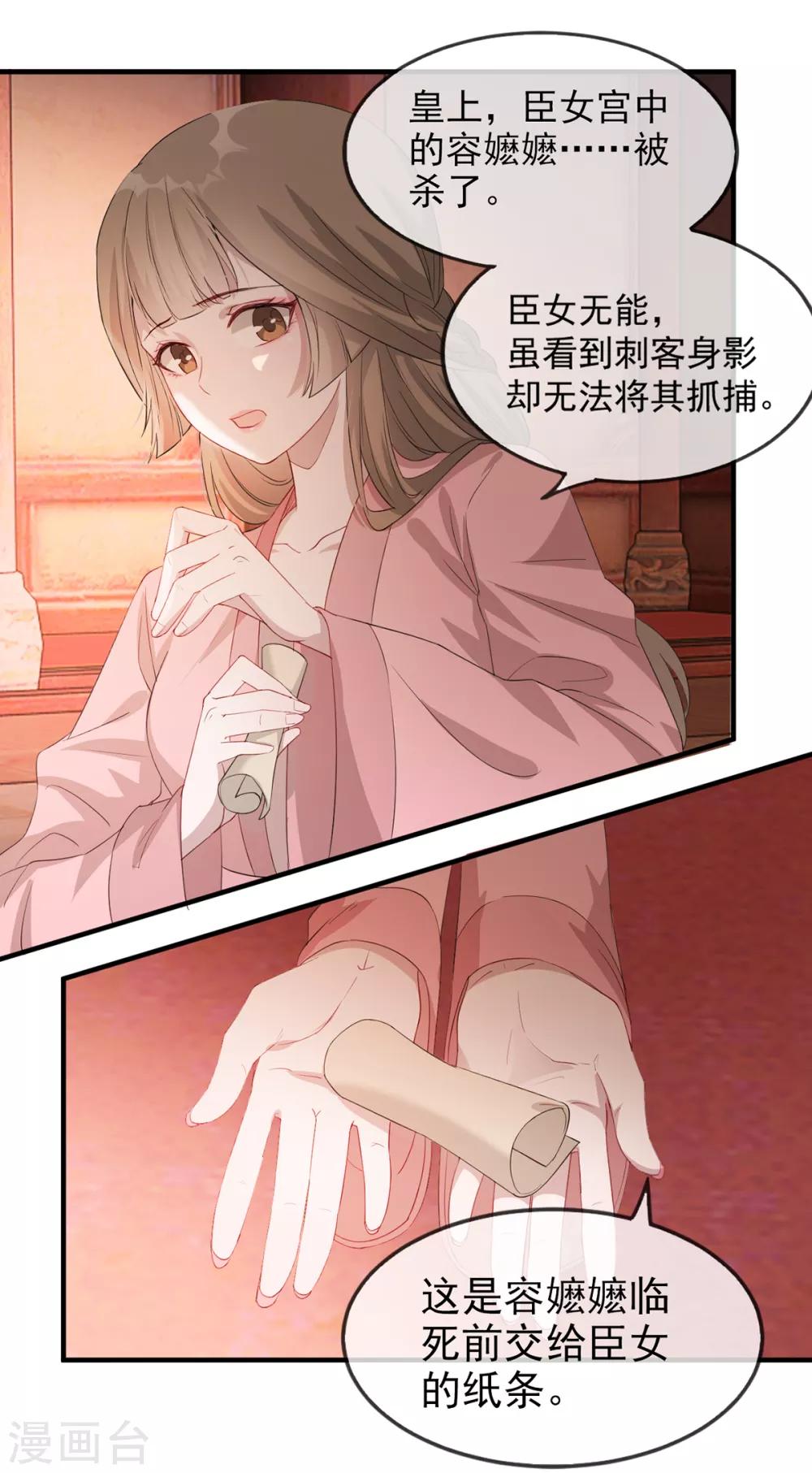 扶姚直上韩漫全集-第43话 这只是第一步无删减无遮挡章节图片 
