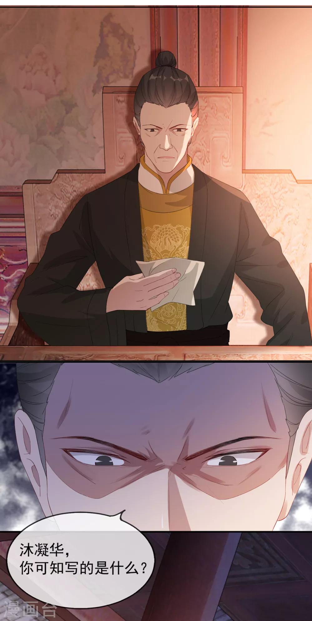 扶姚直上韩漫全集-第43话 这只是第一步无删减无遮挡章节图片 