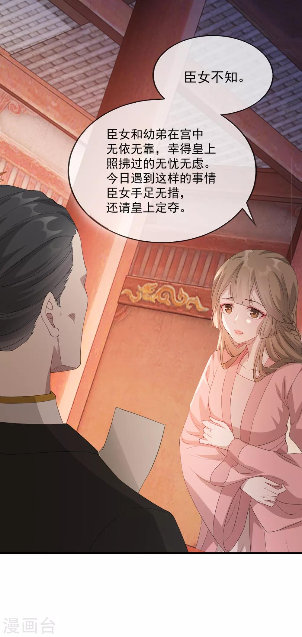 扶姚直上韩漫全集-第43话 这只是第一步无删减无遮挡章节图片 