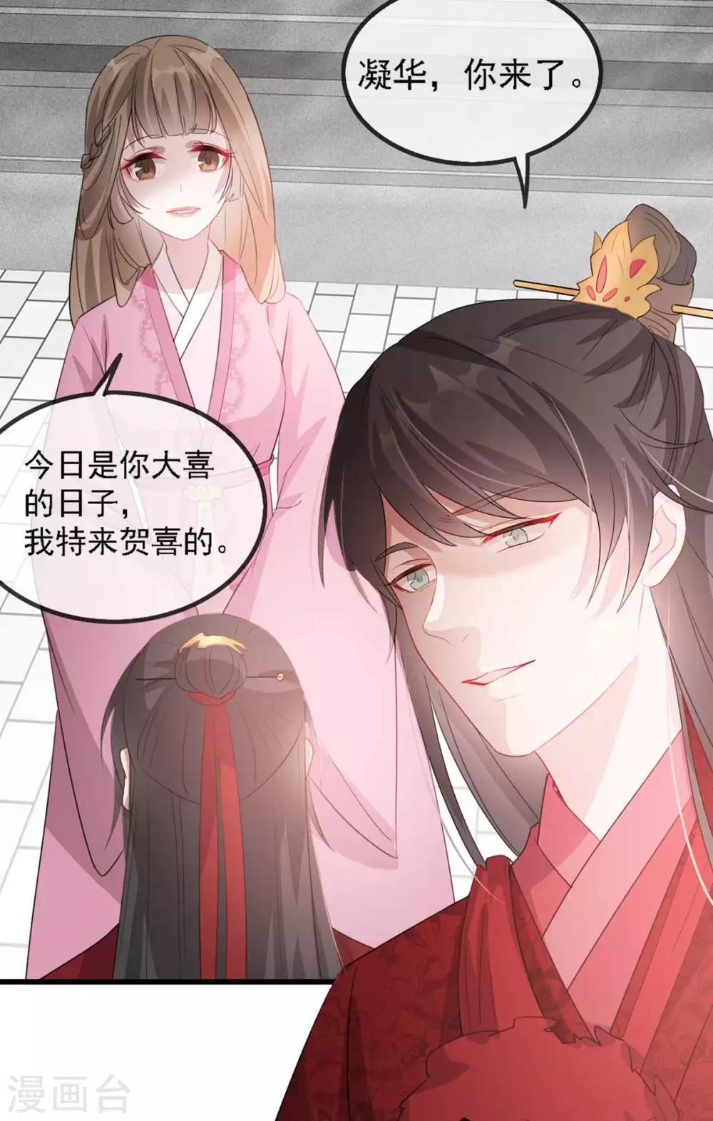 扶姚直上韩漫全集-第44话 特别的新婚‘贺礼’无删减无遮挡章节图片 