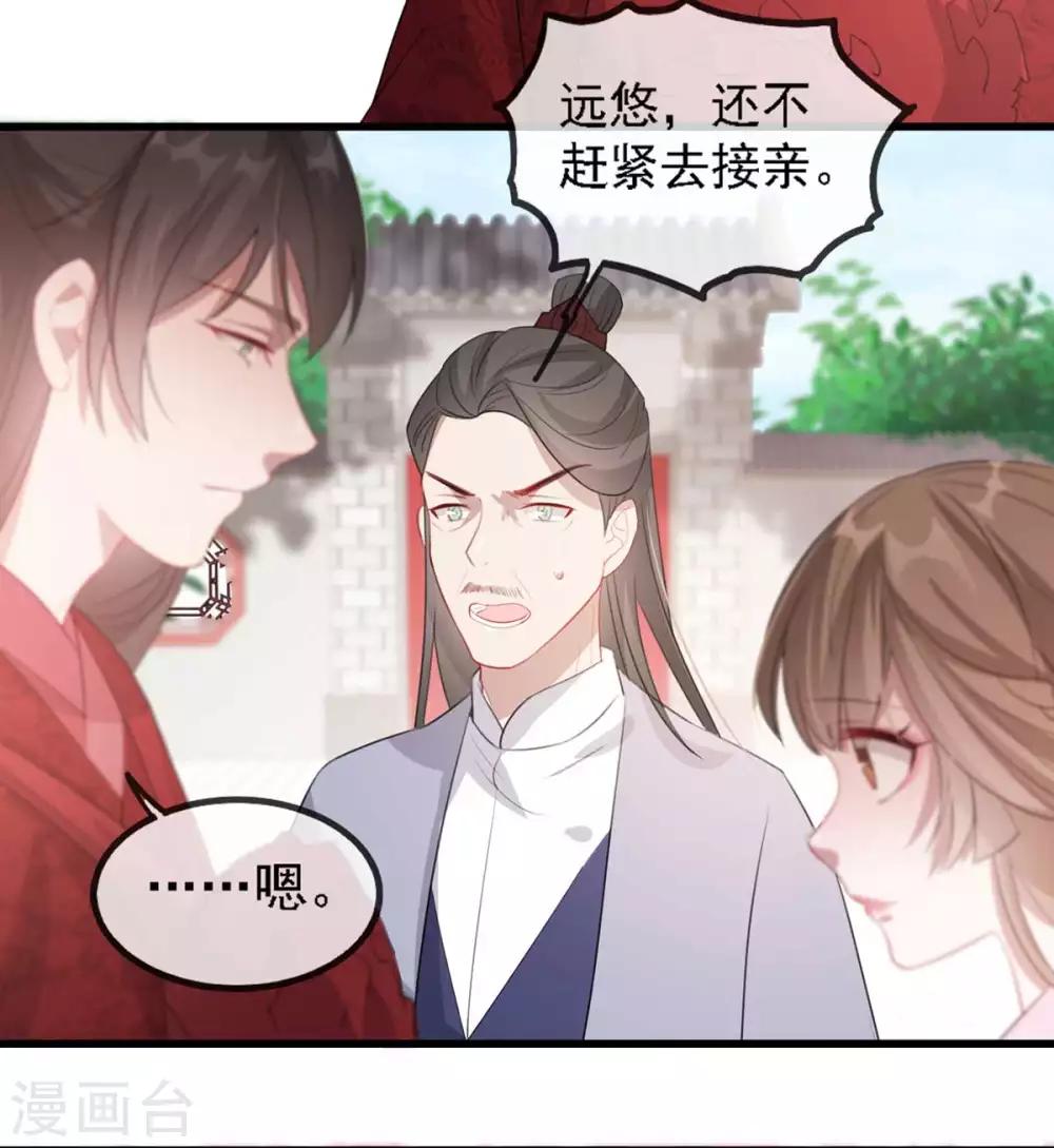 扶姚直上韩漫全集-第44话 特别的新婚‘贺礼’无删减无遮挡章节图片 